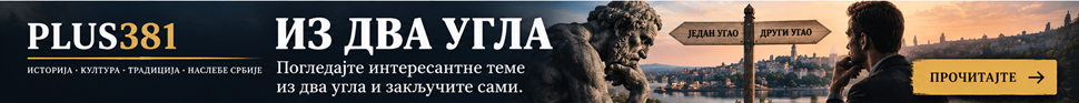 Из два угла