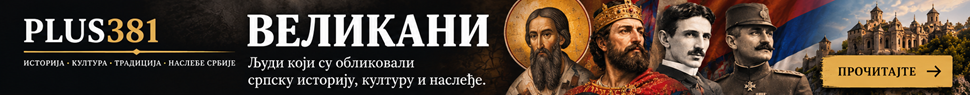 Великани
